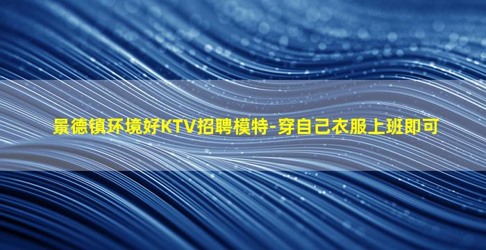 运城夜总会招聘